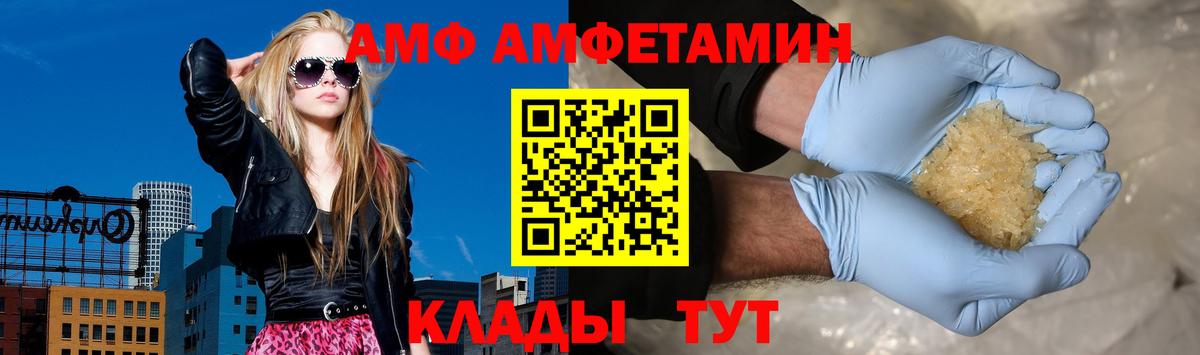 Амфетамин 98%  АМФЕТАМИН  Орск  Вход с VPN 