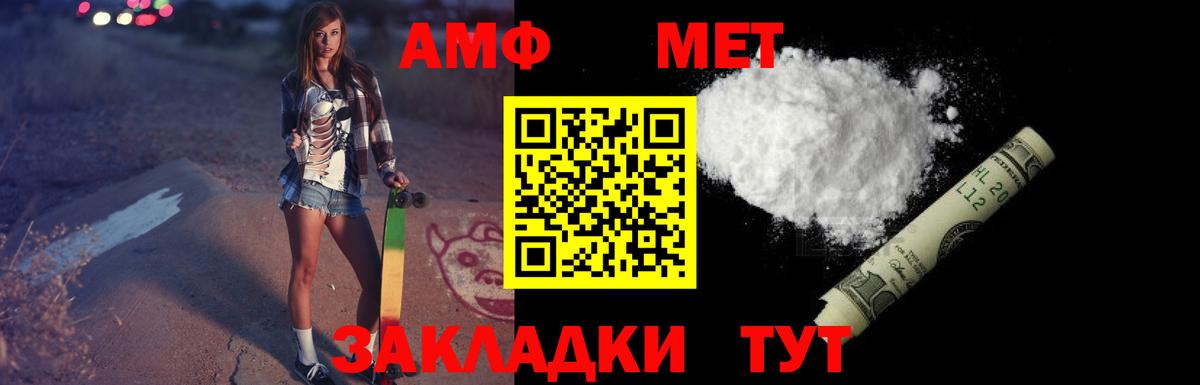 АМФЕТАМИН Premium Орск