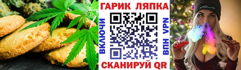 наркота  Орск  Печенье с ТГК конопля 