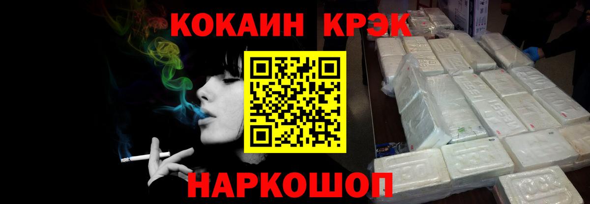 Cocaine VHQ  Вход с VPN  Орск 