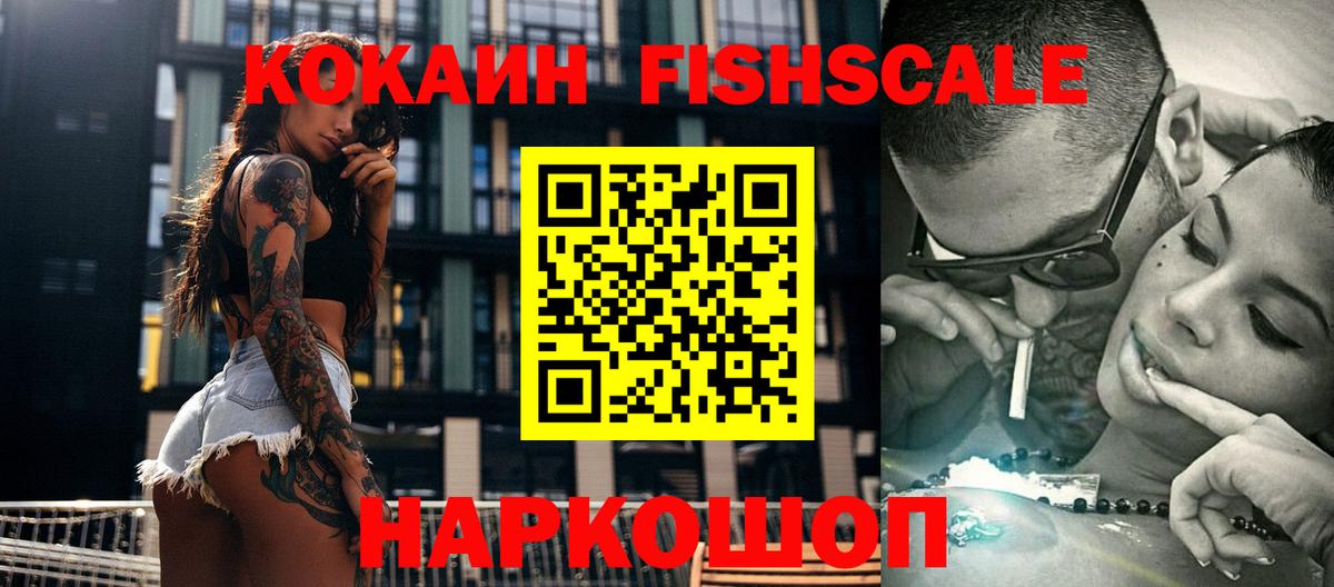 КОКАИН 99% Орск