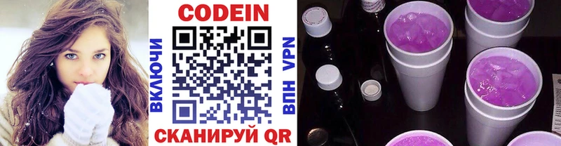маркетплейс как зайти  Орск  Кодеиновый сироп Lean Purple Drank 