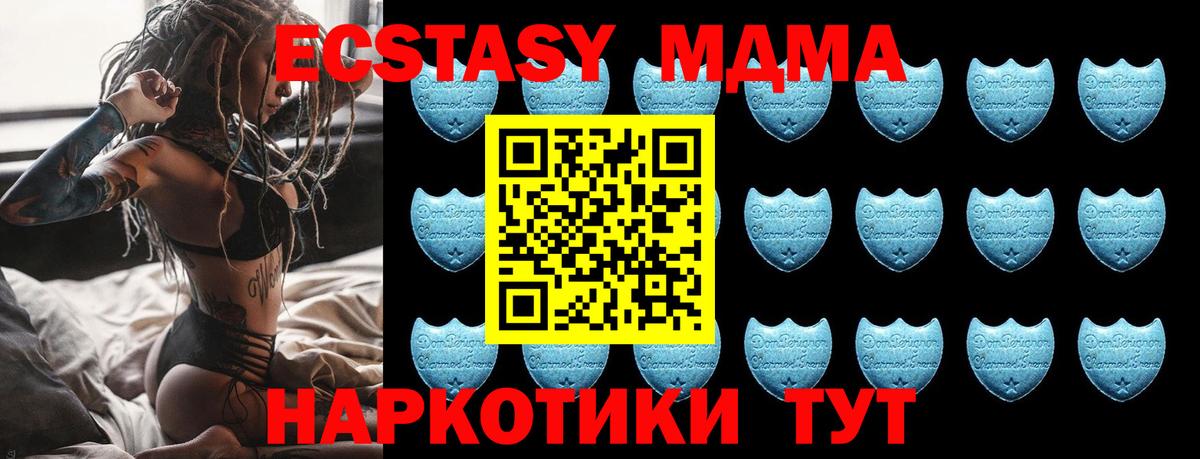 Экстази  Вход с VPN  дарк нет наркотические препараты  Ecstasy ешки  ЭКСТАЗИ XTC  Орск 
