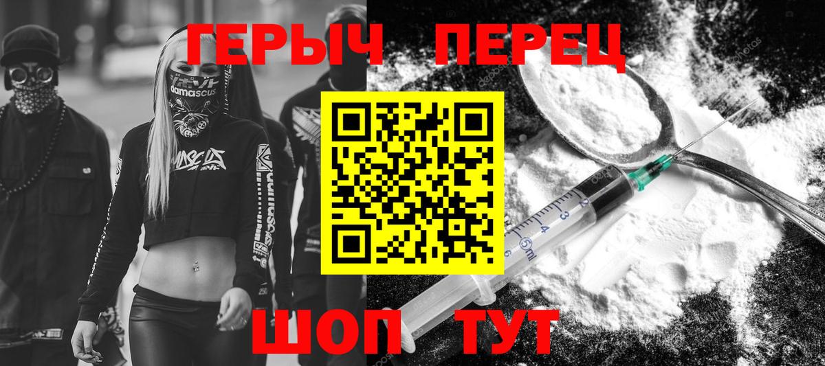 Орск  ГЕРОИН гречка  Вход с VPN 