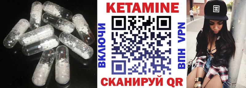 даркнет как зайти Орск Кетамин ketamine