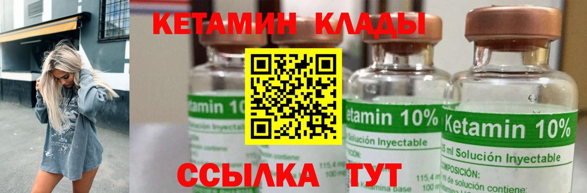 Орск  КЕТАМИН ketamine  КЕТАМИН VHQ  Вход с VPN 