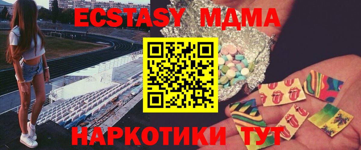 Орск  MDMA  Вход с VPN  МДМА Molly  MDMA crystal 