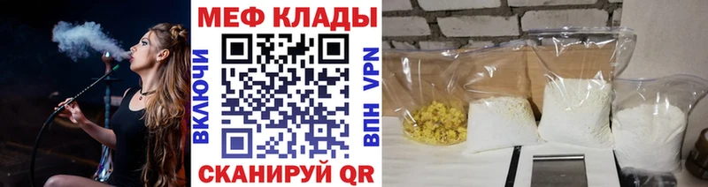 Меф мука  Орск 