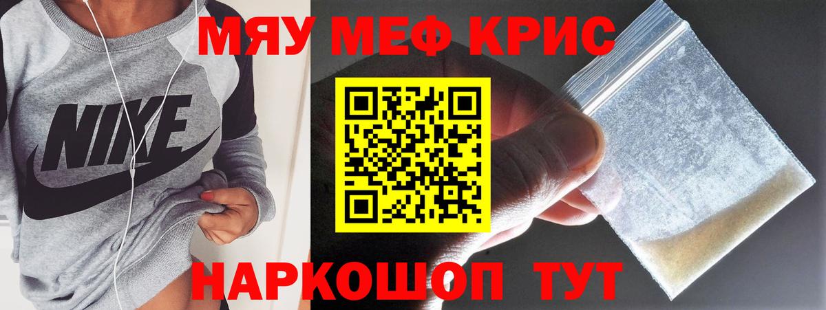 как найти закладки  Вход с VPN  МЯУ-МЯУ 4 MMC  Орск  Меф 4 MMC 