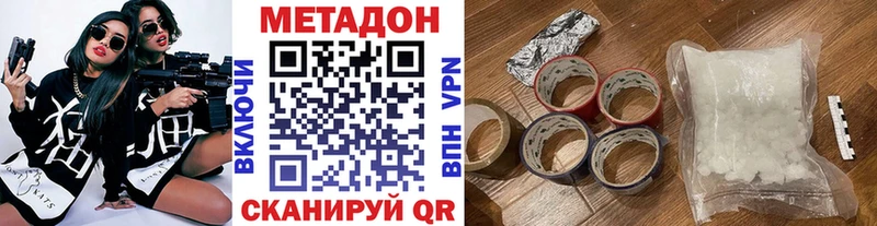 купить закладку  Орск  МЕТАДОН VHQ 