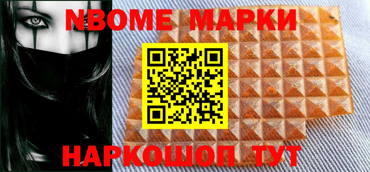 сколько стоит  Марки 25I-NBOMe 1,8мг  Вход с VPN  Орск 