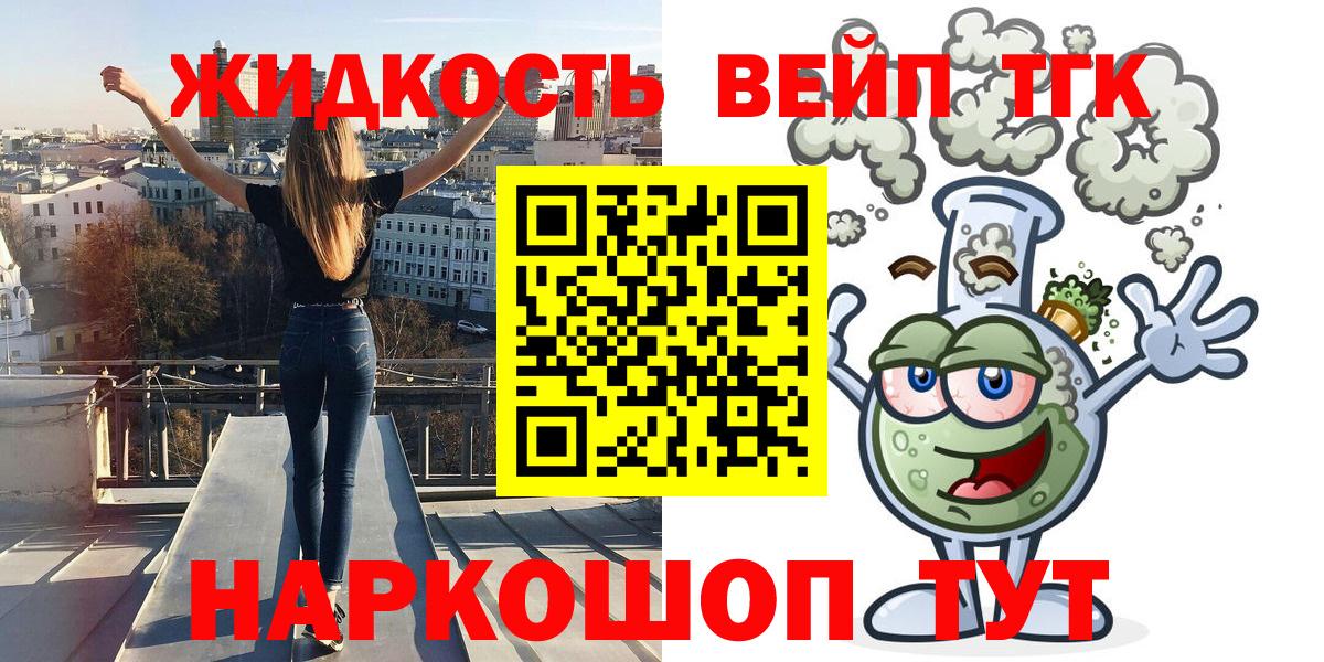 ТГК концентрат Орск
