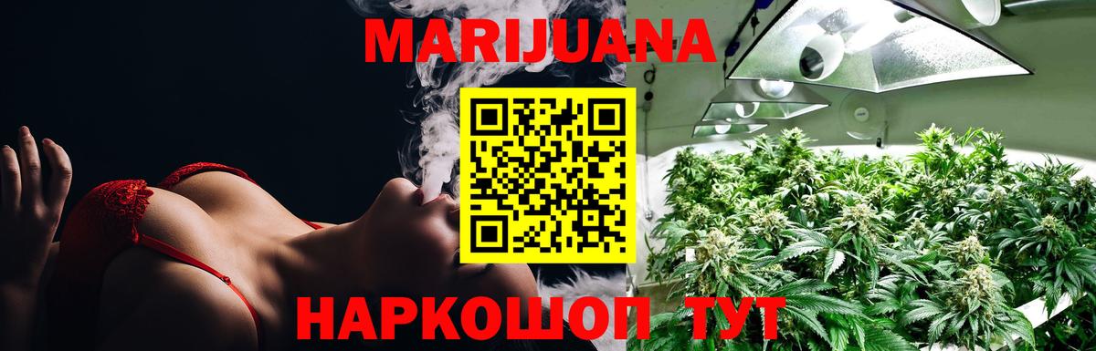 Конопля White Widow Орск